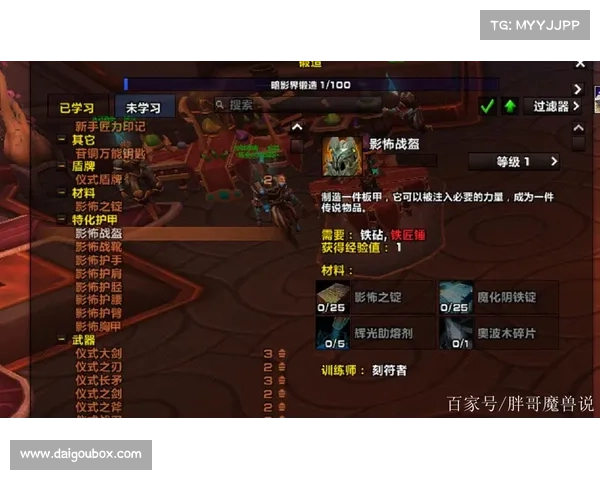 魔兽9.0地下城装备分配解析