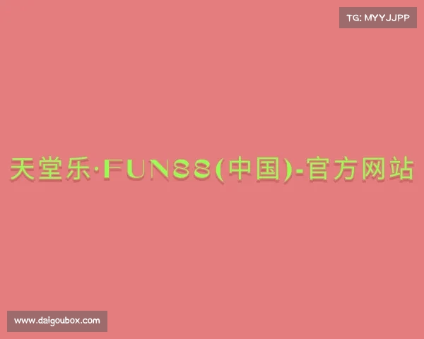 APP下载天堂乐·fun88(中国)-官方网站